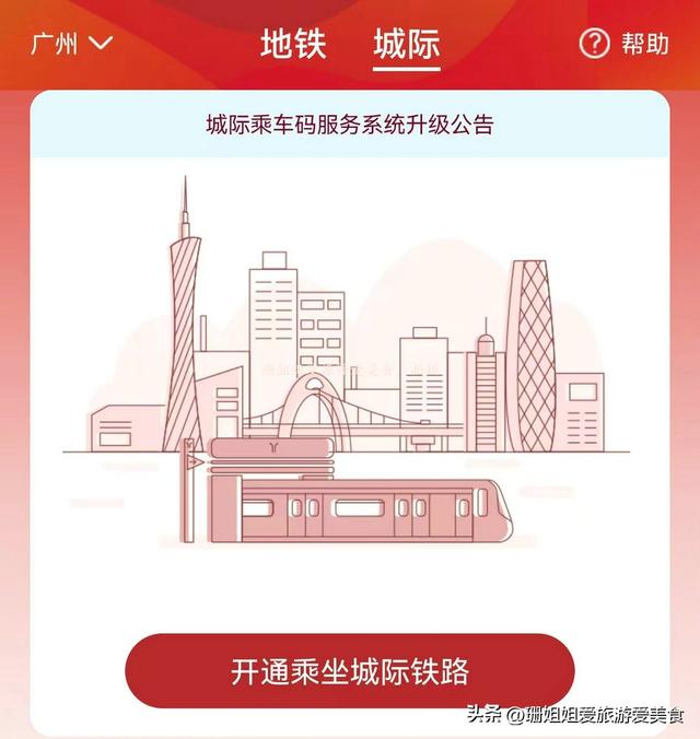 乘坐广惠城轨的购票指南，哪一种最方便？哪一种更划算？游客亲测