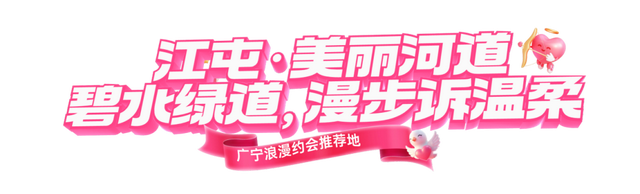 七夕终极攻略！肇庆广宁这10个浪漫秘境，第8个让TA心跳漏拍