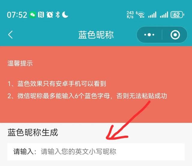 微信可以设置彩色昵称了，只需3步，轻松学会！