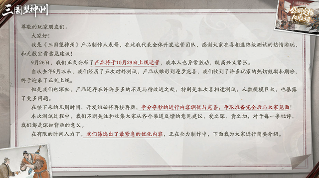 画面拉满、剧情沉浸、备受期待的三国战旗，又开始优化0氪体验了