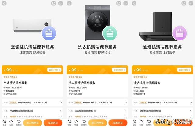 小米国庆服务周：79元换电池、49元笔记本清洁、99元家电清洗
