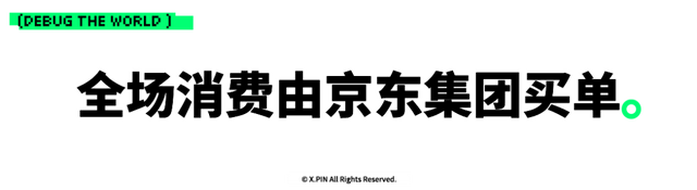 京东二季度财报解读