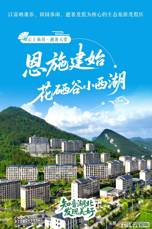 “知音湖北 发现美好”湖北十大热门避暑地清凉发布，武当山上榜