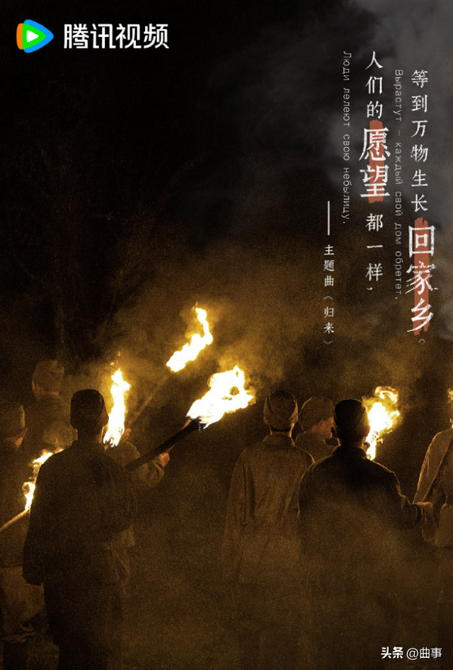 电视剧《归队》主题曲《归来》为啥会有俄语部分？歌词解析我懂了