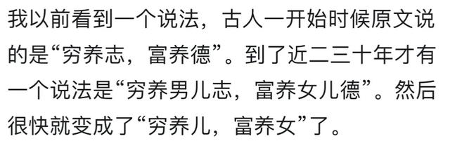 孩子已经被养到不知物价了，怎么委婉降生活费？网友留言开明中肯