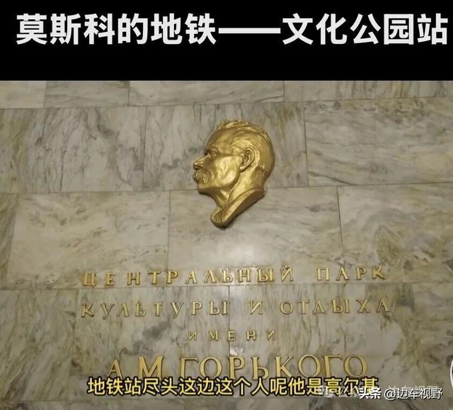 欣赏莫斯科地铁站建筑与艺术——俄罗斯十日赏秋纪行之十一