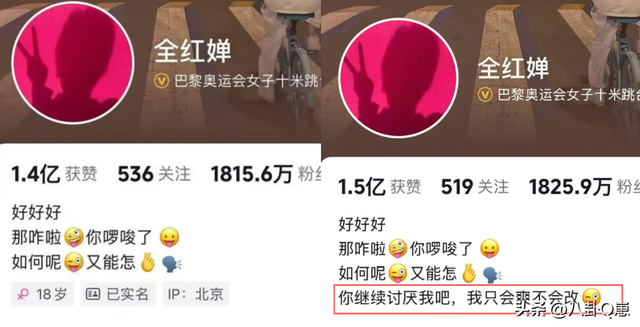 被百万网红公开内涵仅4天，全红婵14字回应太解气，全妈能安心了