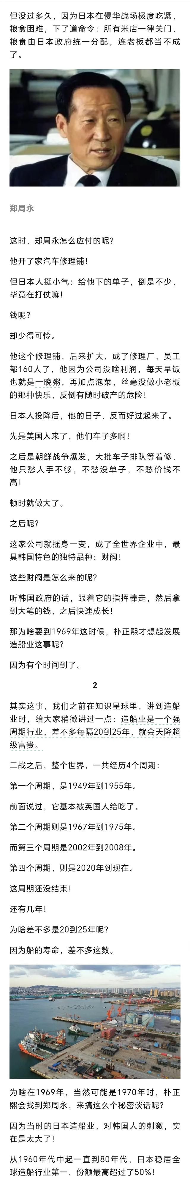 史叔：这场帝国之怒，30年后终于大仇得报