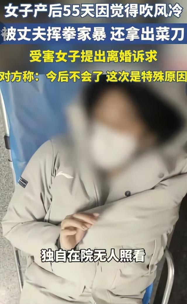 女子产后被丈夫殴打后续：特殊原因流出，丈夫拒离婚	，妇联已介入