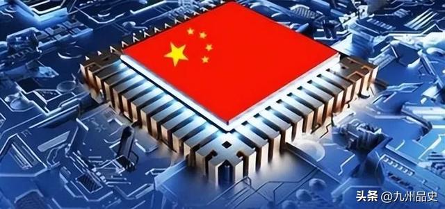 中国一旦突破四项技术，那就不怕任何国家的技术封锁。