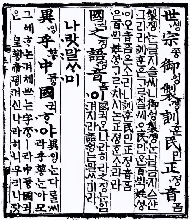 韩国人又破防了！废除汉字几十年后，韩语终于被确诊“中国拼音”