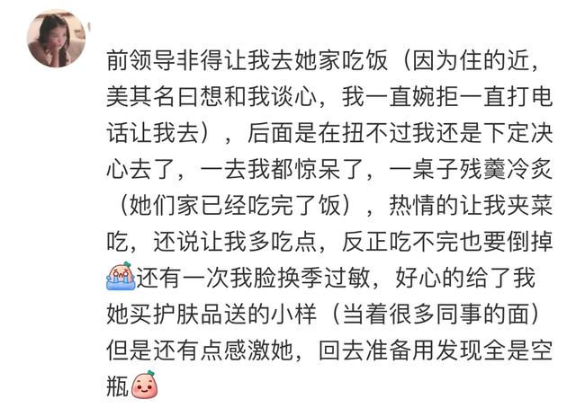 无语了！原来真有人好意思把自己不要甚至嫌弃的东西给别人