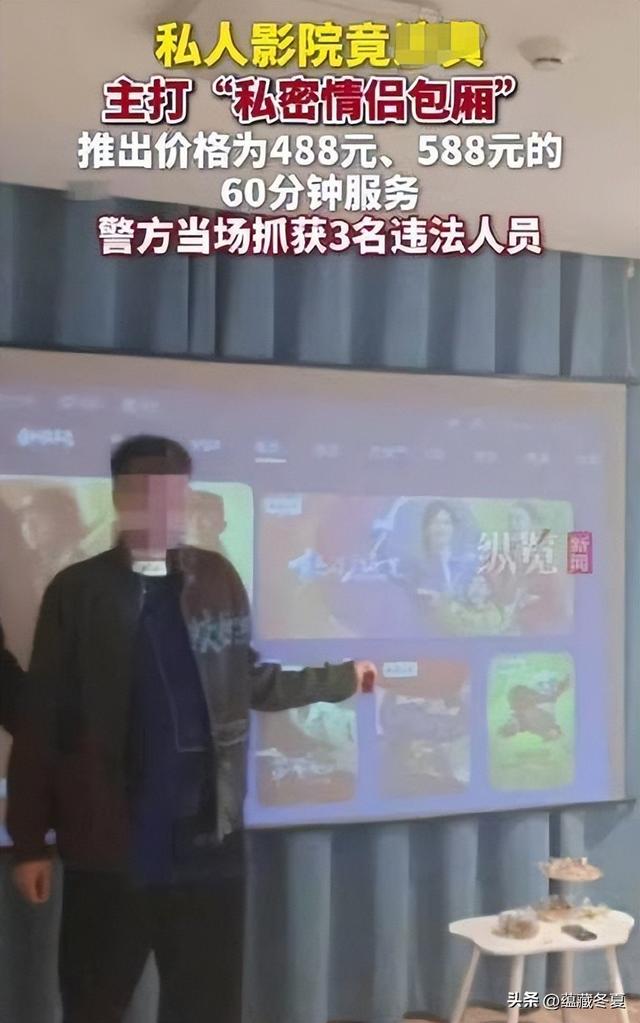 499隔衣服摸胸！私人影院暗藏涉黄：299元起步撕丝袜，还有更过火