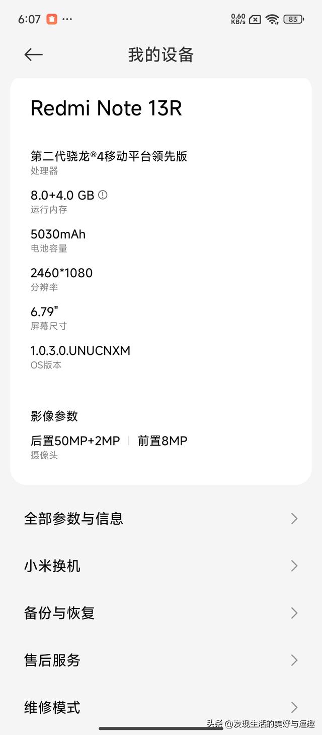 二代骁龙4的千元手机，游戏机模拟器测试
