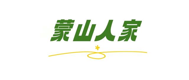临沂“村”游必打卡清单，赶紧码住！