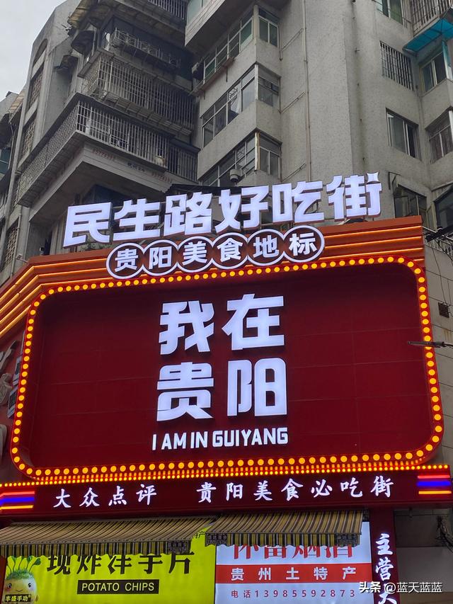 自驾游之贵州贵阳篇