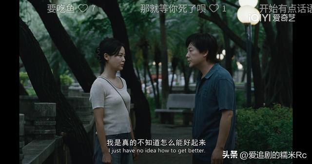 日挂中天：葆树做梦想不到，美云扎他一刀，是他犯了三个致命错误