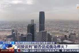 白宫定下停火时间？俄乌“边打边谈”！特朗普想止损，普京早已摊牌图片