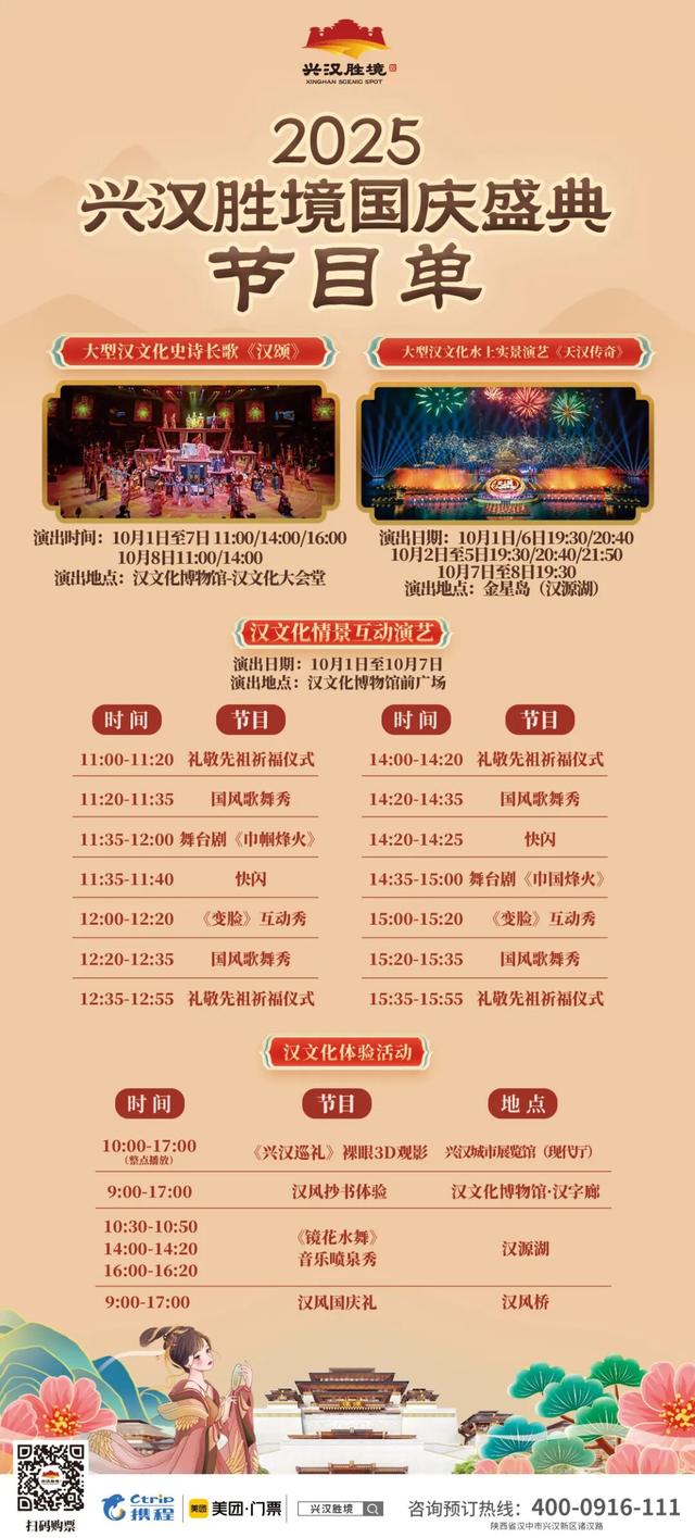网络中国节·中秋 | 错峰出游，继续嗨！兴汉胜境的中秋美景，待你来解锁！