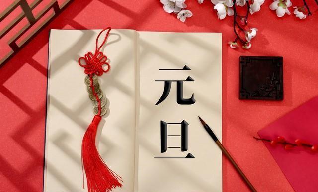 2026元旦放假时间来了，今年元旦不一般，有4个好消息，4个坏消息