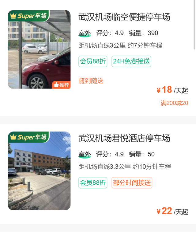 天河机场t2停车场收费，天河机场t2停车攻略