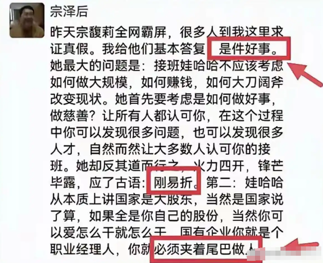 “私生子事件”还不到2天，宗馥莉亲叔叔坐不住了，指责她不厚道