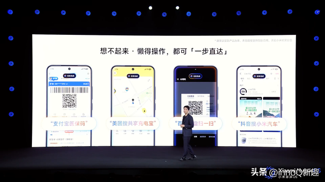 图标终于换了！小米澎湃OS 3正式发布：8月29日开启推送