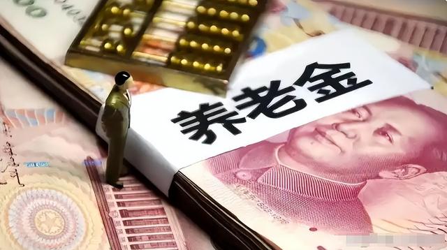 中美俄每月养老金对比：美国一个月1.3万，俄罗斯1692元，中国呢