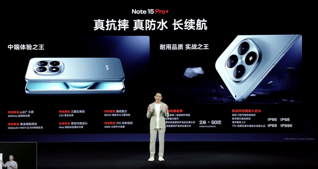 真抗摔真防水，全新小金刚REDMI Note 15 Pro+发布，首销 1899元起