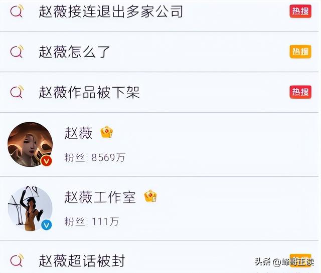 翻身无望！49岁赵薇近况再曝，胃癌传闻真相大白，善恶终有报