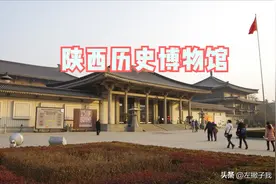 陕西历史博物馆必看-13件镇馆之宝（内含保姆级攻略）图片