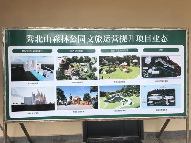 秀北山森林公园改造施工中！大理将添浪漫新地标