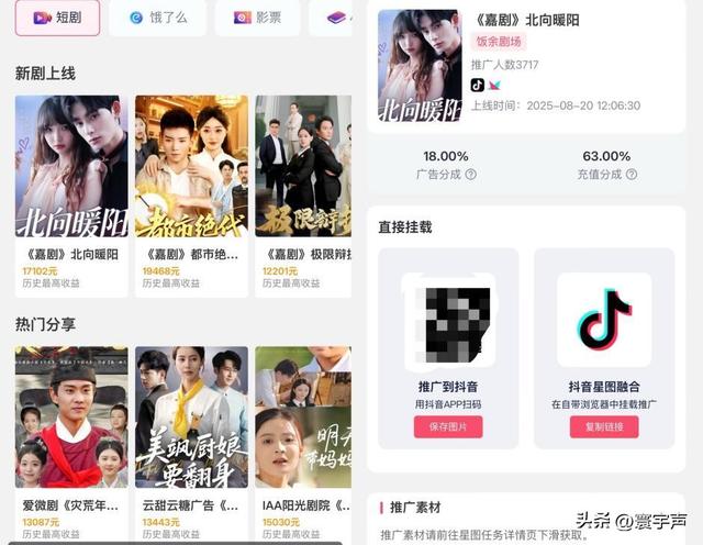 短剧爆火带火副业？为何有人血本无归，培训班收割套路警惕