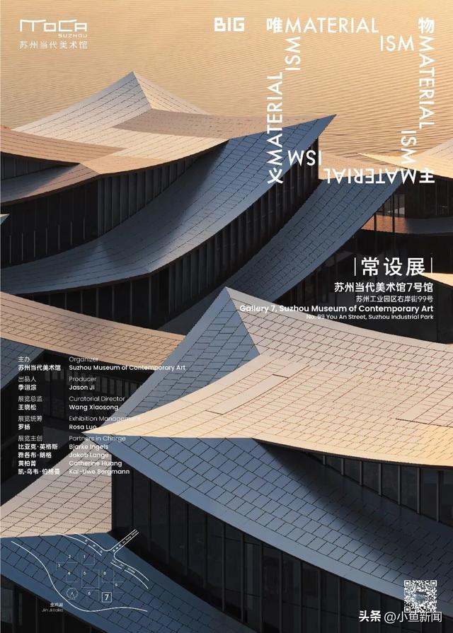 苏州当代美术馆，本周末试运营！