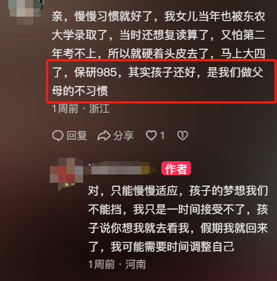 河南考生被西藏大学录取，妈妈崩溃大哭，网友得知原因后纷纷安慰