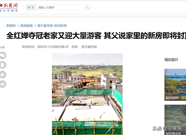 各有目的！全红婵家别墅正式封顶，令人不适的事发生，还不止一件