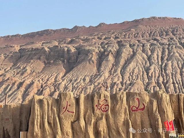 新疆游记（4）：吐鲁番火焰山与麻扎村