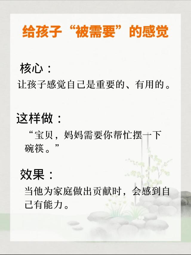 让孩子从小自信的五个核心方法：用细节滋养成长底气