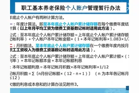 60岁退休后，养老保险个人账户每年还会计算利息吗？答案来了图片