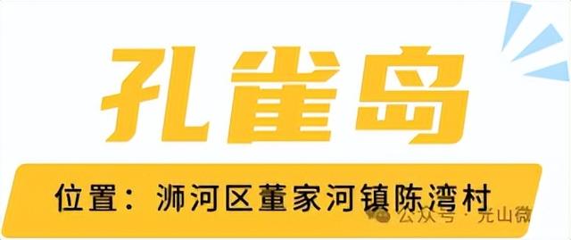 信阳十个醉美秋景等你打卡，来看光山哪些景区上榜