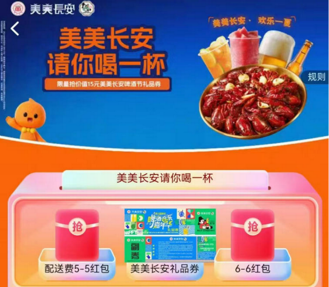 隐藏福利曝光！领券、银票、手环…啤酒音乐嘉年华好玩到天亮！