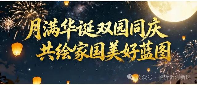 福利来啦~凭临沂任意景区门票，享优惠！(文末还有福利哦)