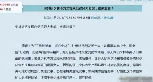 释永信刚被查，一波未平一波又起，著名央视主持人受到了牵连