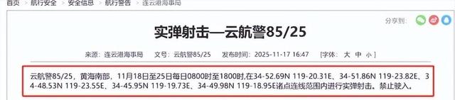 解放军终于出手，面向日本实弹射击，连打8天	，张维为：成全她