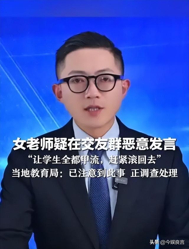 陕西女老师事件不断发酵，知情人爆料：吸烟穿吊带，疑有多位男友