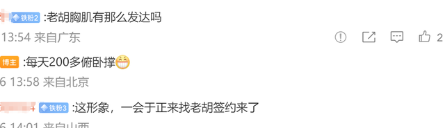 爆笑！胡锡进用AI变身肌肉硬汉 粉丝狂赞好帅 网友吐槽太假