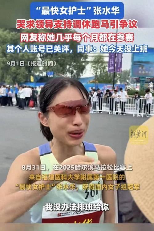 张水华事件后续：医院发通告，50天参加5场比赛，总奖金超20万