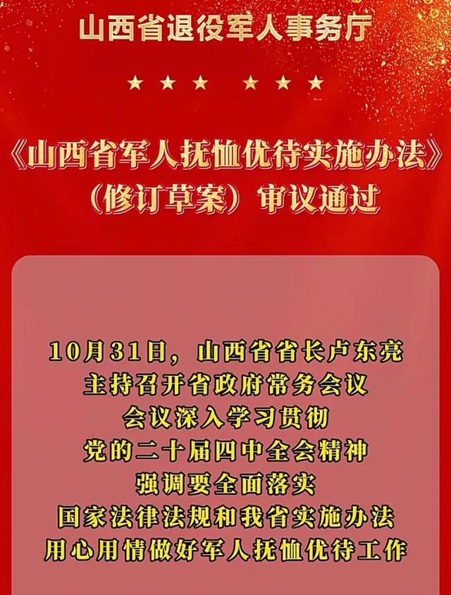 重磅！军人抚恤优待升级！12月15日起，军属、退役军人获满满暖意
