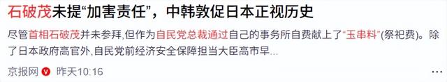 王毅罕见说了重话，中方取消访日行程，石破茂重新开始“反省”