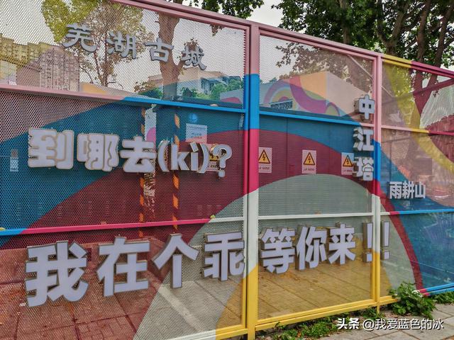 芜湖老船厂遗址，很不错的网红打卡地，值得来一趟！